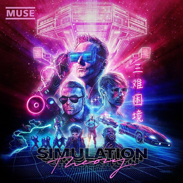 Simulation Theory Deluxe Film
