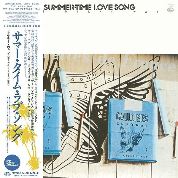 Summer-Time Love Song